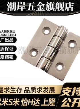 MI思米C-HHSZB65 75 100 125 HHSZ C-HHSZN 合页304重型铰链