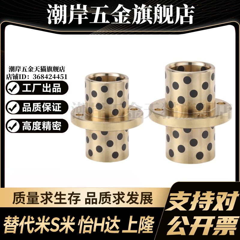 Y合达 Y-GSA23-d8/10/12/13/16/20/25/30/35/40/50中间式无油衬套