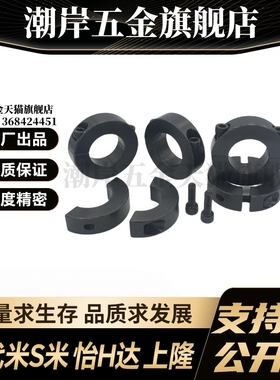 SCSP25/30/35/40/50/60-12/15/18/22 MI思米分离型固定环