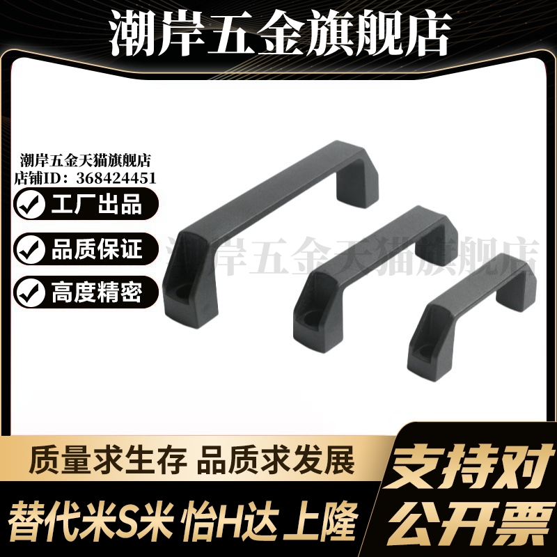 Y合达XAP80-L90 XAP80-L120 XAP80-L180 防静电外装型 方形拉手