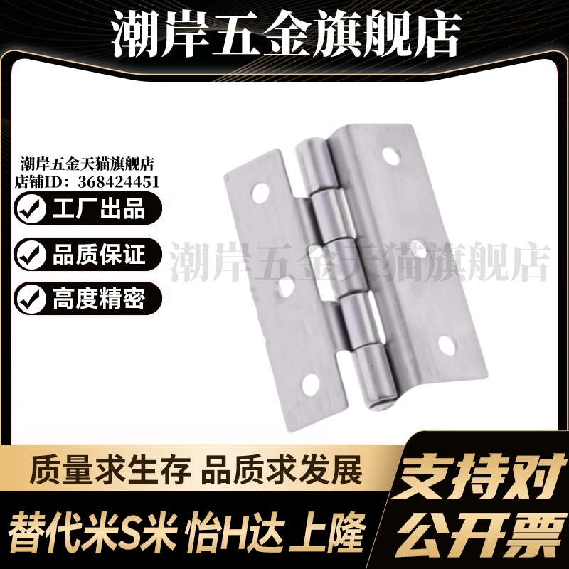 MI思米HHSD1.2/2.3/3.2/5 HFL51-60合页不锈钢台阶式铰链