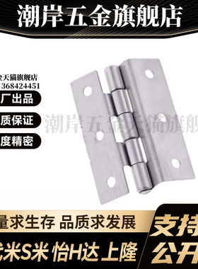 MI思米HHSD1.2/2.3/3.2/5 HFL51-60合页不锈钢台阶式铰链