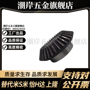 VNY11-1.0-2020/2525/3030/2040/4020-P6 P8 P10 P12直齿锥齿轮