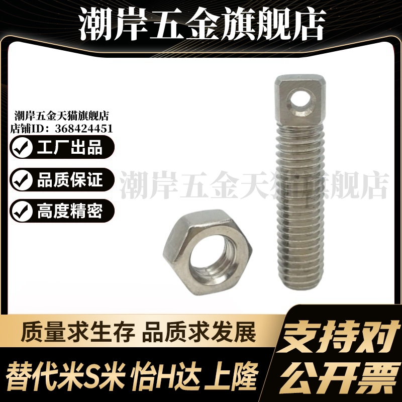 MI思米SAIPOZ3/4/5/6/8-10/15/20/25/30/35拉伸弹簧用支柱全螺纹