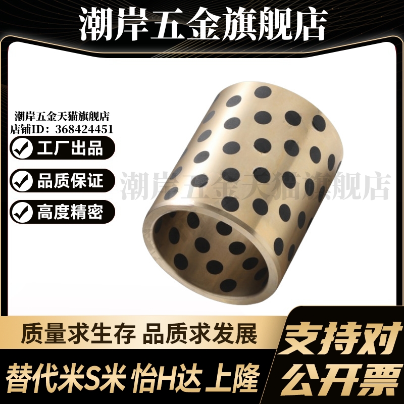 YI合达OFK01-d15/16/18/20/20A-L10/12/15/16/20/25/30无油衬套