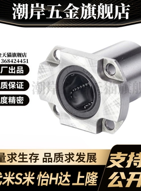 YI合达LME72/73-d6 8 10 12 16紧凑型对边法兰直线轴承