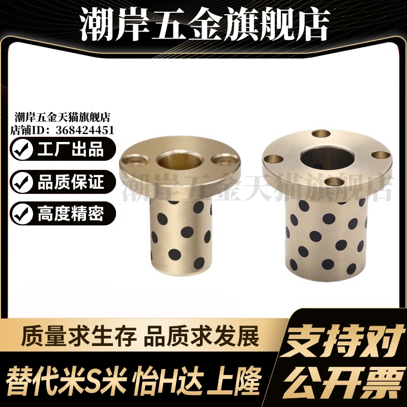 Y-GSA18-d6/8/10/12/13/16/20/25/30/35/40/50 Y合达无油衬套