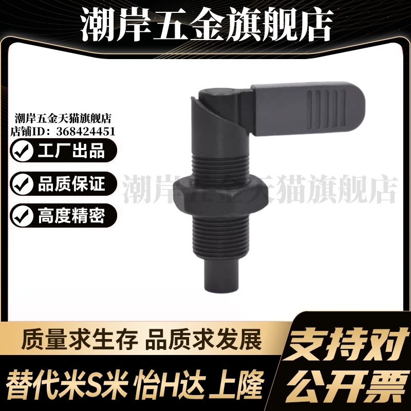 M思米 PXVB16-6  PXVB16-8  PXVB16-10 旋钮柱塞细牙螺纹把手型