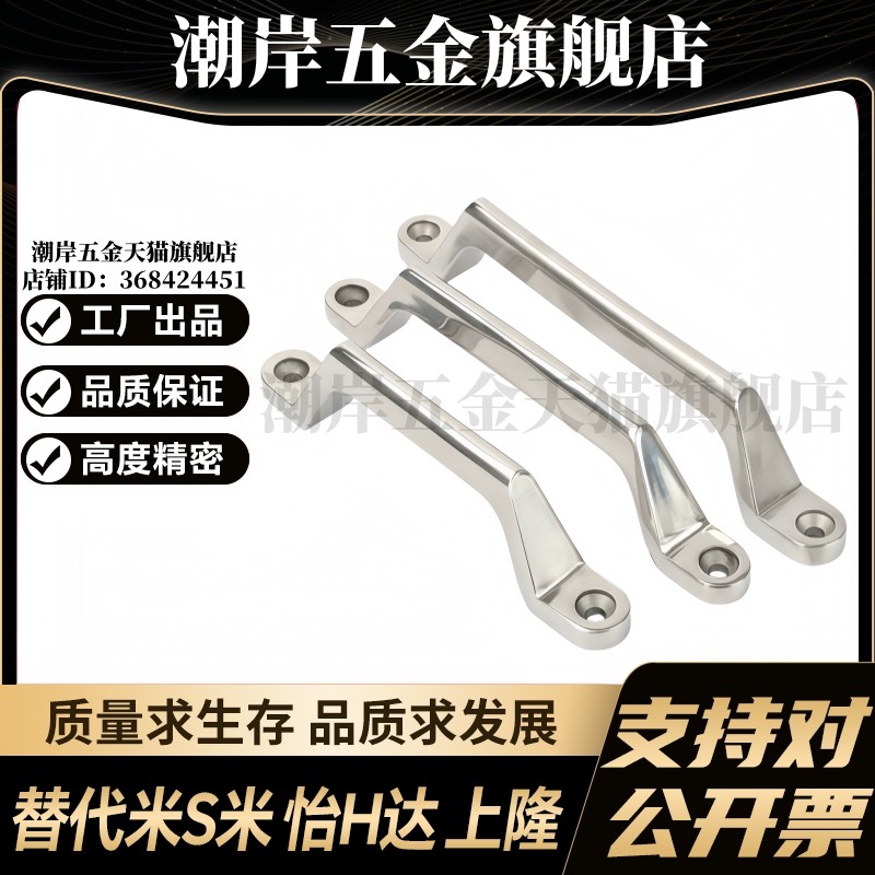 M思米 C-UWASND80 100 150 200 经济型 铸件拉手 不锈钢