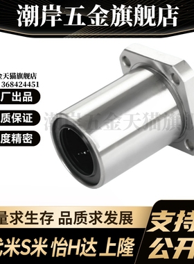 MI思米BHR线性滚珠衬套圆形法兰LBHRW6 8 10 12 16 20直线