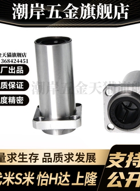 MI思米LHISD6 8 10 12 13 16 20 25 30嵌入式方法兰直线轴承