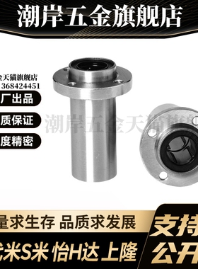 MI思米LHIRD6 8 10 12 13 16 20 25 30嵌入式圆法兰直线轴承