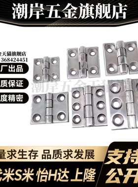 MI思米E-LHFL15 E-LHFLE15-80不锈钢重物用铰链 工业用合页