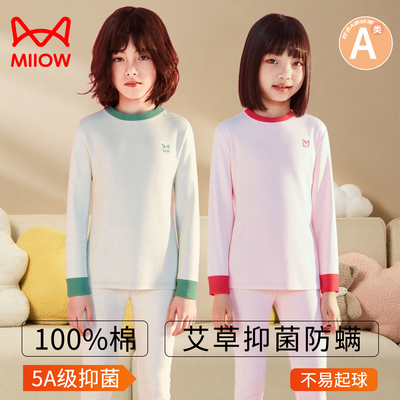 猫人中大童纯棉艾草保暖内衣儿童秋衣裤套装男女童宝宝春秋冬打底