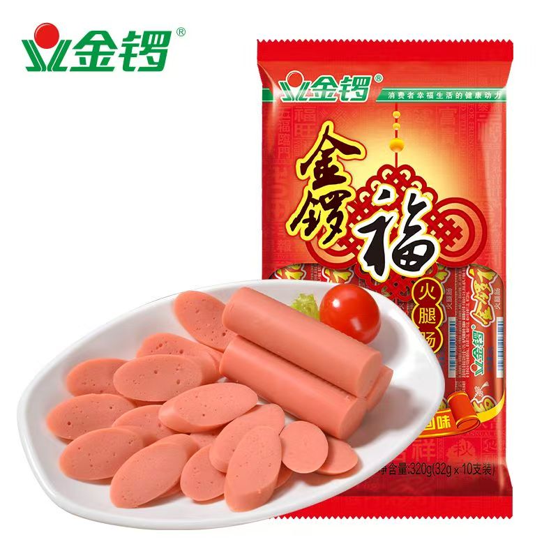 金锣福火腿肠香肠32g*10支 烧烤肠麻辣烫串串香火腿香肠零食食材
