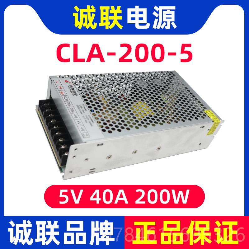 新款诚联电源CLA-20-5 全彩0屏开关5变压器v40a200w正品led显示屏图片