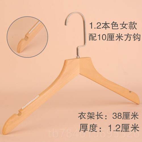新款本色有衣漆实木防滑衣架装店木质衣定服架家用木制挂服包邮衣