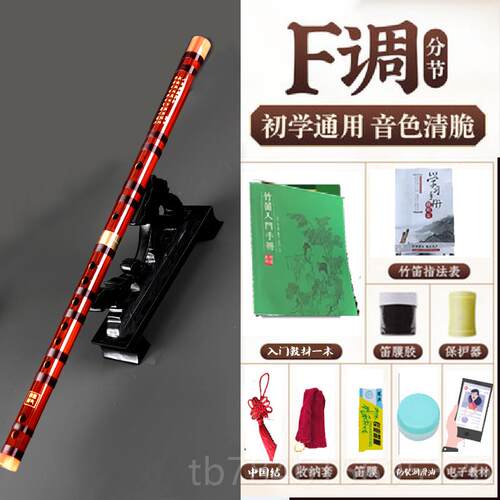 新款专业竹笛笛初学者门子入演奏级e调F调G调D横笛C乐生器学儿童