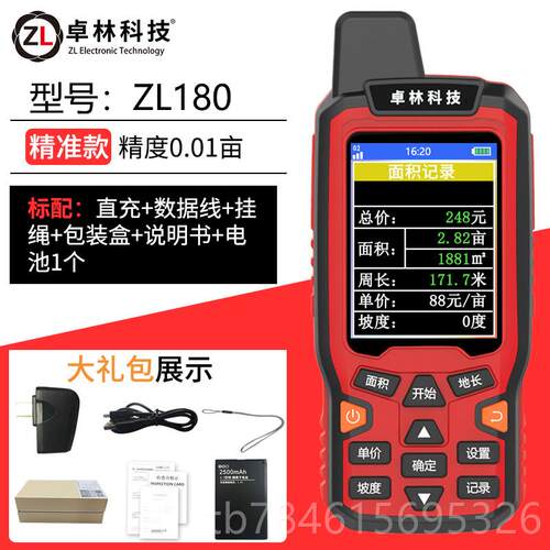 新款X智能车载GPS亩测仪收割机拖拉机6高精度土面积测量地仪量田