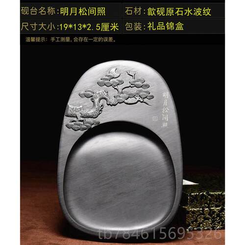新款安宝徽寸砚台8房四砚台天然原石文水波纹砚台端砚特价包邮送