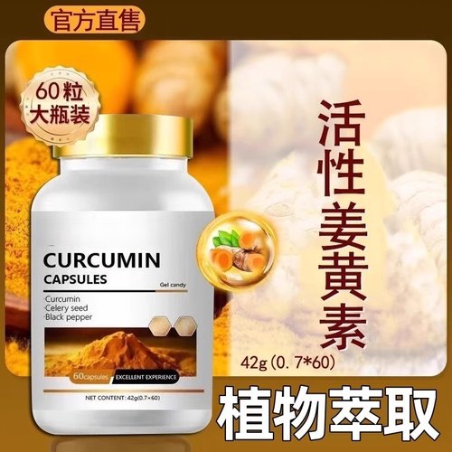 姜黄素 成人关节疼痛HLD姜黄素 美国进口中老年养护关节正品现货