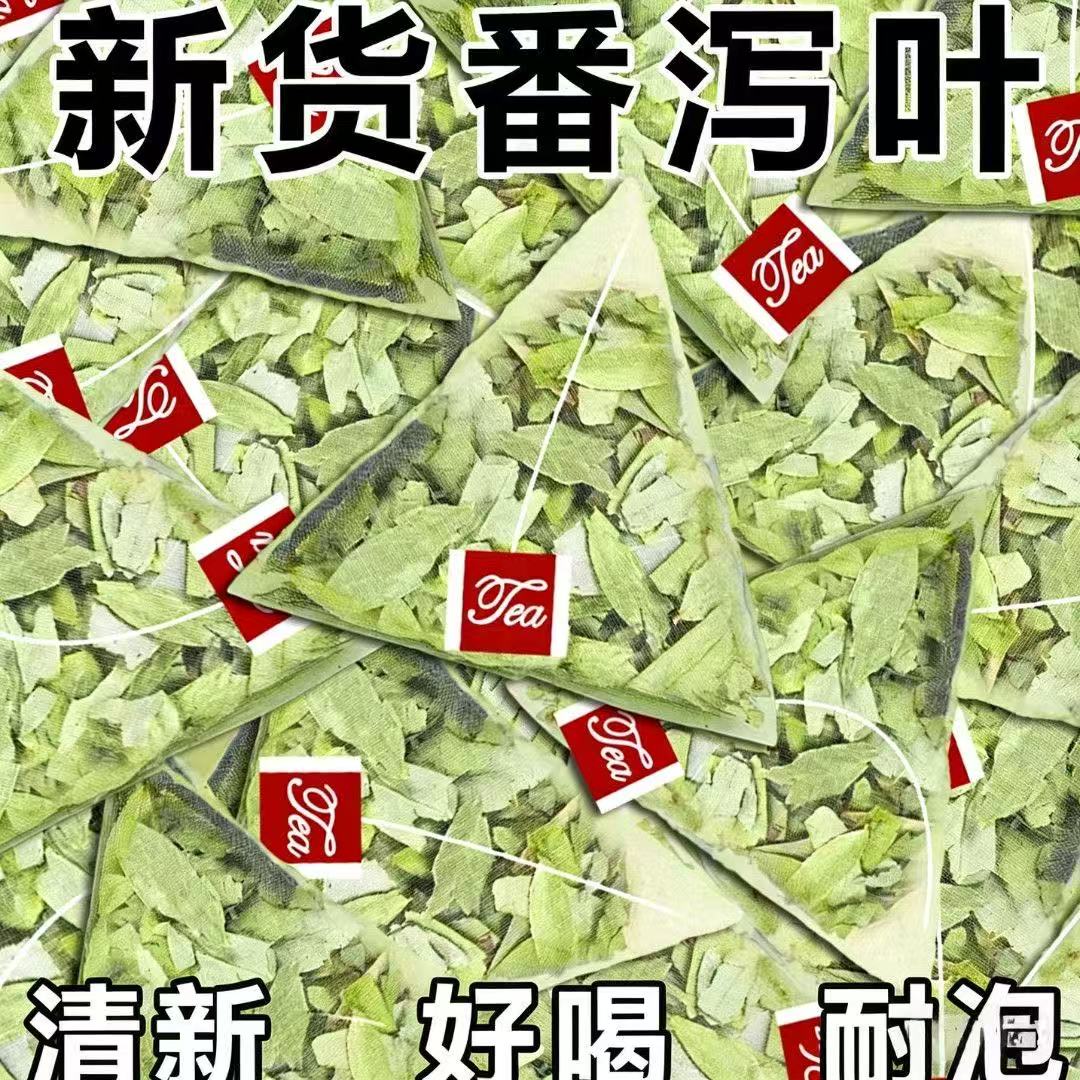 特级番泻叶官方店正品茶包天然清泻叶便秘果茶袋装散装新货