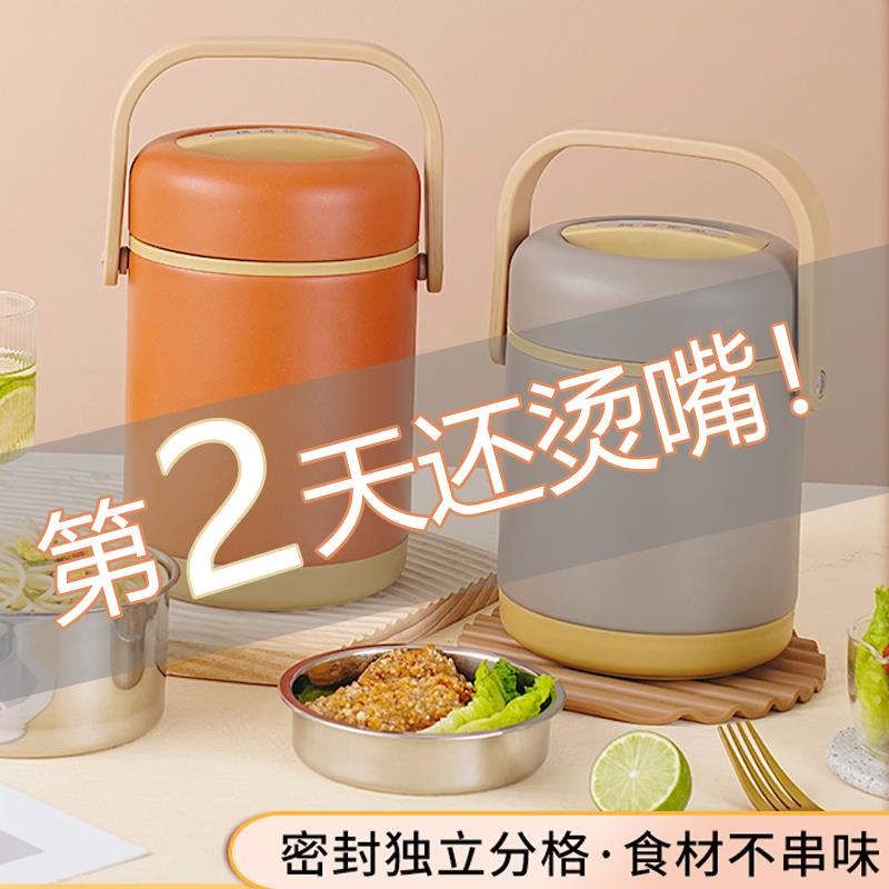 304不锈钢真空保超长保温桶大容量提锅3层便当盒学生上班族带饭桶