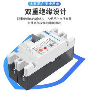 单相塑壳漏电开关断路器NM1LE 2300大功率2p漏保100A160A250A