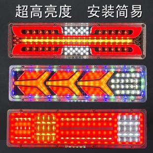 货车后尾灯总成24v适用于解放豪沃天龙德龙j6高亮led刹车防水流水