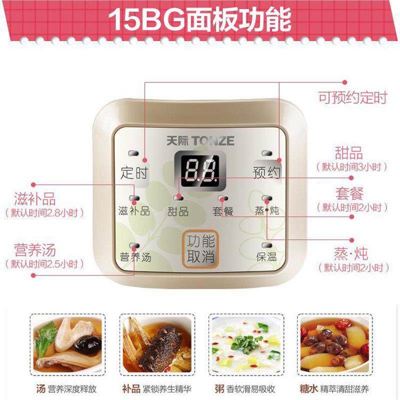 天际 DGD15-15BG全自动隔水炖锅电炖锅白瓷燕窝煲汤陶瓷煮粥bb锅,厨房电器,电炖锅/煲汤锅/电炖盅,淘宝优惠券,粉丝福利购,淘宝优惠卷