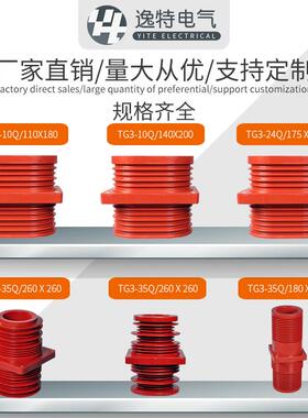 10-35KV高压穿墙套管TG3-40.5Q KYN61柜28中置柜母排绝缘屏蔽护套