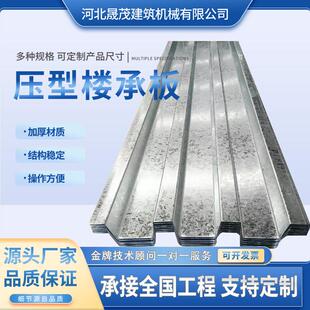 加工压型楼承板开闭口式镀锌承重板建筑阁楼波纹免浇筑楼层板定制