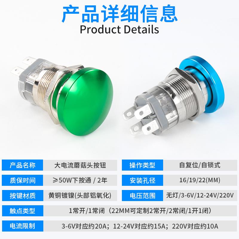 16/19/22mm金属按钮开关蘑菇头自复位自锁式点动按键一常开焊接脚