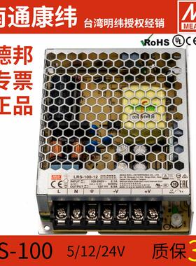 LRS100W稳压直流5V12V24V36V48V可调磁吸灯开关电源变压器dc
