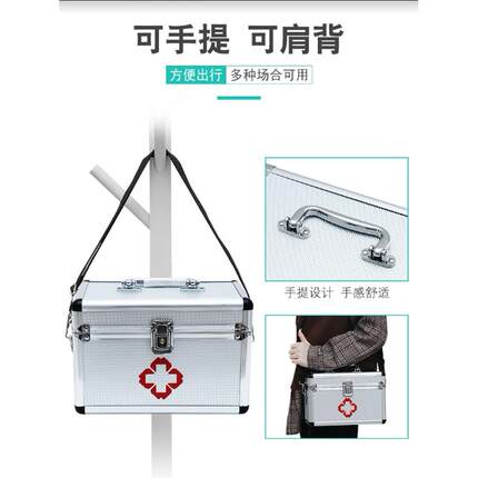 铝合金医药箱家庭装家用大容量应急疗箱出诊急救收纳保健包特大号