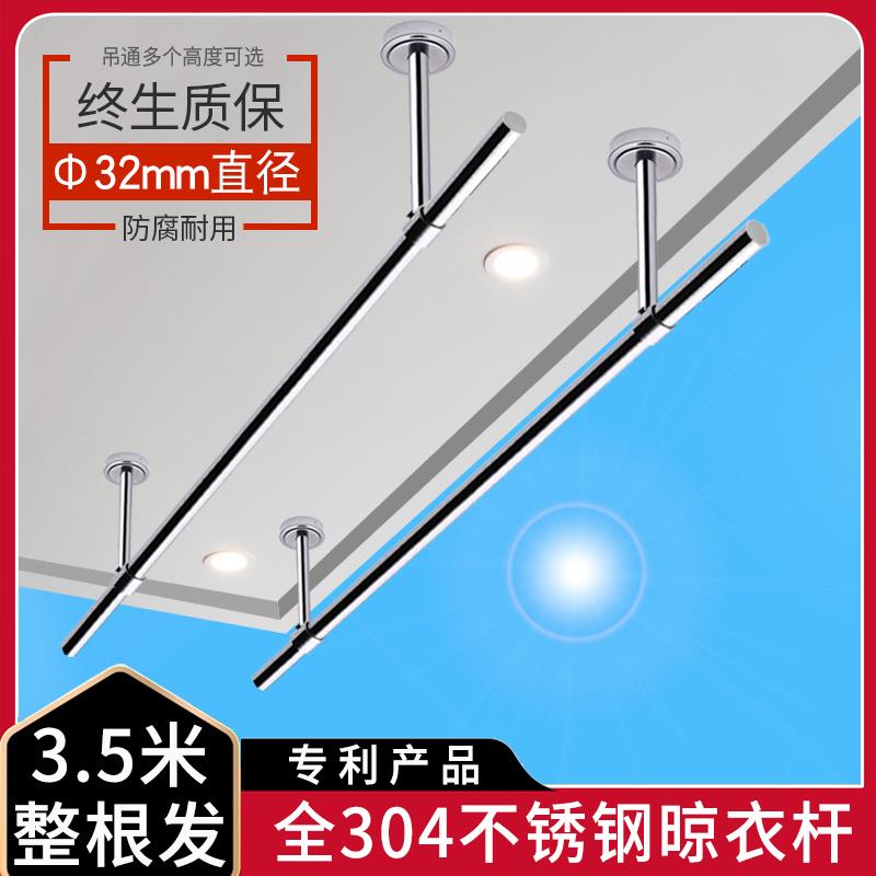 304不锈钢32mm阳台顶装固定式晾衣架晒衣杆凉衣服单杆双杆