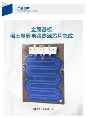 不锈钢电热膜HRO5023-3A直饮机加热体管线机厚膜发热体烧水配件