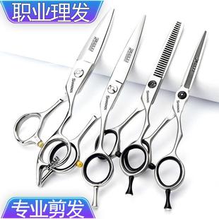 A字美发剪440C发廊美发剪刀5.5寸6寸打薄专业发型师理发剪刀套装