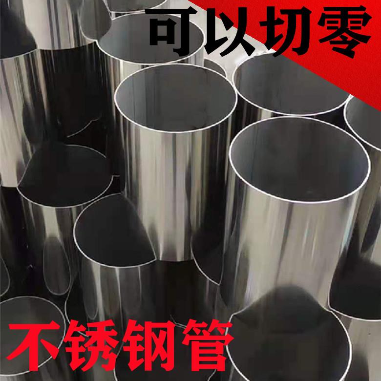 304不锈钢无缝管非标加工激光切割开孔下料光亮镜面管卫生食品管