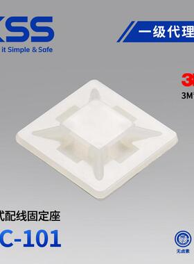 台湾KSS粘式配线固定座 HC-101 扎带固定座KSS带胶吸盘