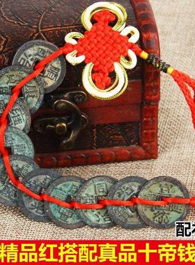 五帝钱真品古币五吊钱门对门挂件随身携带挂饰品压过门石铜钱