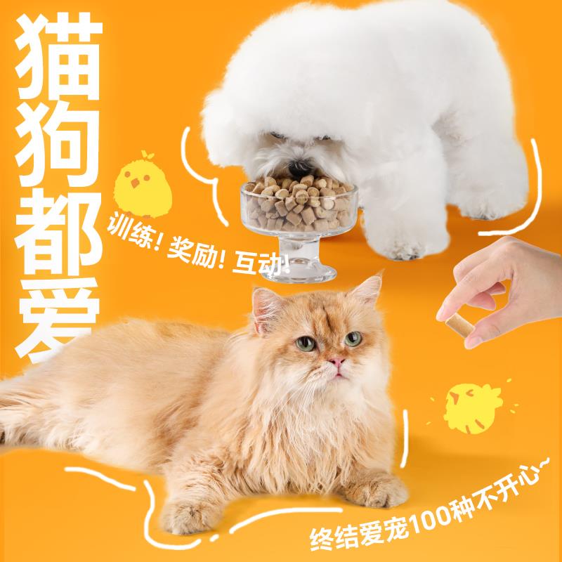 宠物零食生骨肉夹心冻干猫咪狗狗美毛护肤营养高端零食奖励