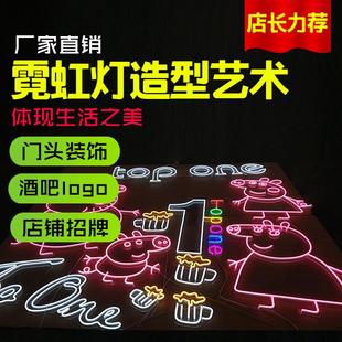 logo英文字ins网红创意酒吧婚庆12V霓虹灯定制招牌门头发光字造型