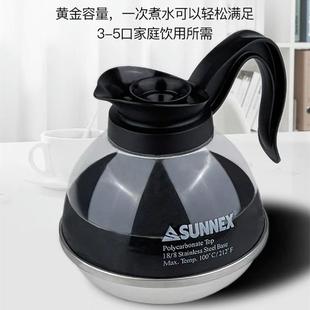 咖啡壶不锈钢底咖啡壶家用手冲美式 美式 煮咖啡酒店用