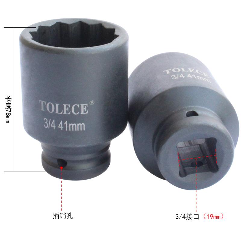 3/4中风炮套头 加长梅花套筒12角重型风动套头汽修套筒扳手
