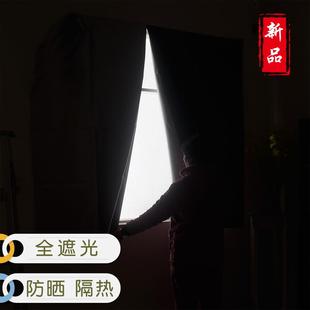 自粘贴式 魔术贴免打孔安装 全遮光窗帘布小挡防风保暖防晒简易卧室