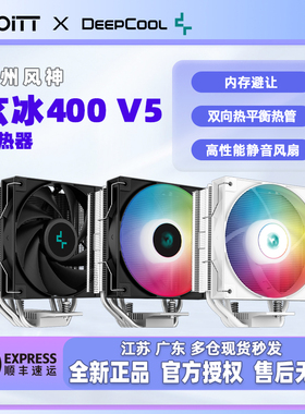 九州风神 玄冰400I V5 数显CPU风冷散热器 ARGB神光同步支持AM5