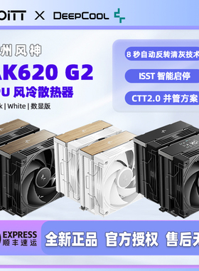 九州风神 冰立方620 黑金刚 双塔6热管风冷散热器AK620G2数显木纹