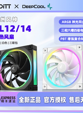 九州风神FL12 FL14 神光同步反向机箱散热风扇 5v3针ARGB渐变环绕