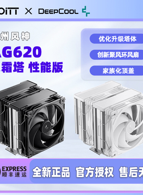 九州风神 大霜塔性能版 双塔CPU风冷散热器6热管G2新款高性能